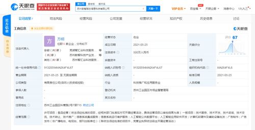 科大訊飛跨界布局 新公司融合食品經(jīng)營與信息系統(tǒng)集成